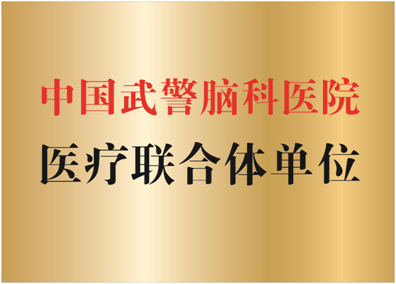 医联体-1.png